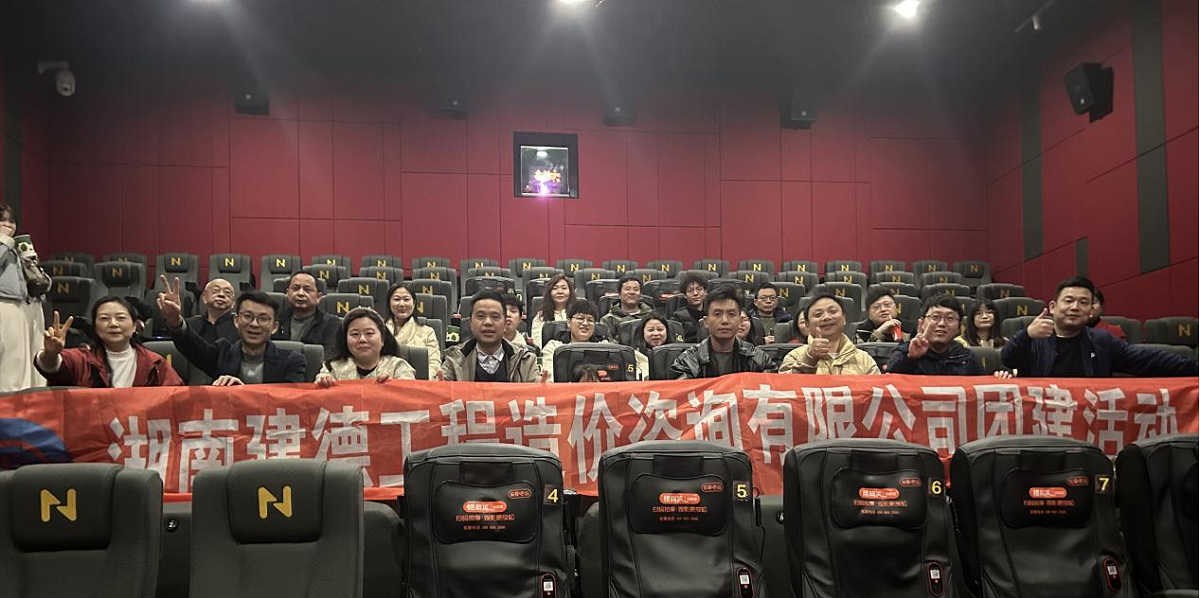 湖南工程造價(jià),湖南造價(jià)咨詢(xún),湖南建德工程造價(jià)咨詢(xún)有限公司