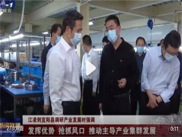 省委常委、洛陽市委書記江凌蒞臨我司調(diào)研指導(dǎo)